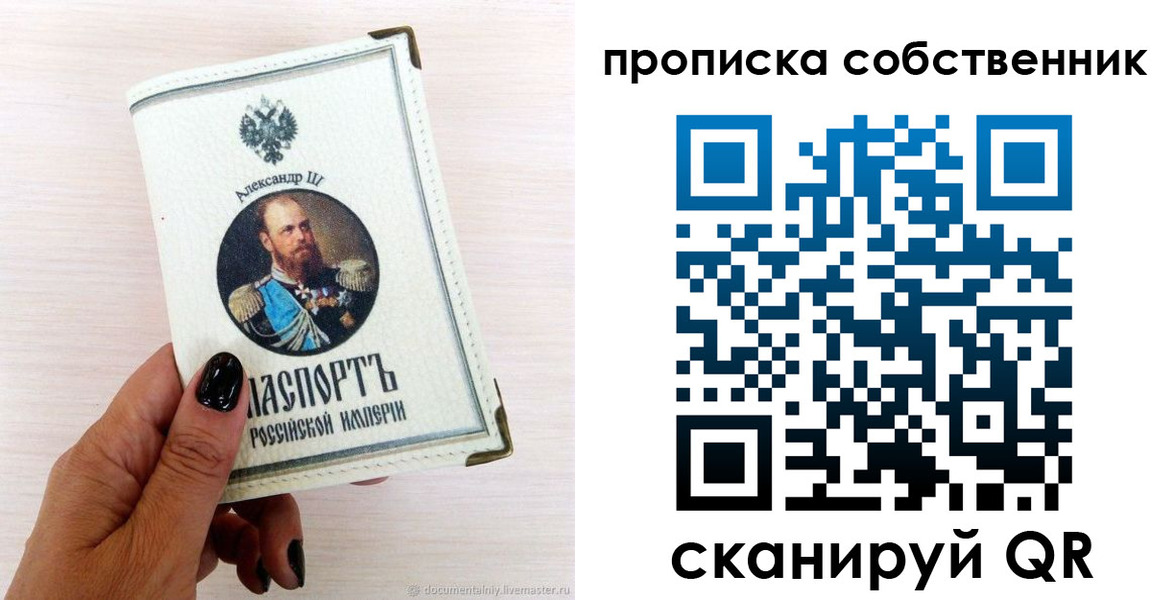 прописка паспорт в Покачах